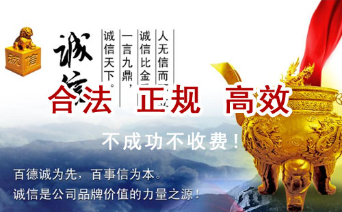 平鲁追债公司